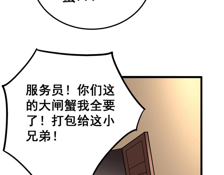 第39话 大学生活好！64