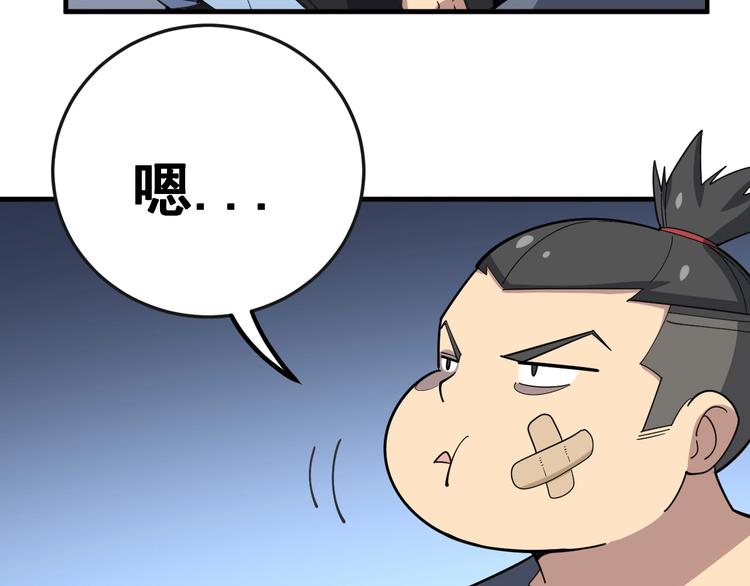 第41话 我说走错了你信吗？84