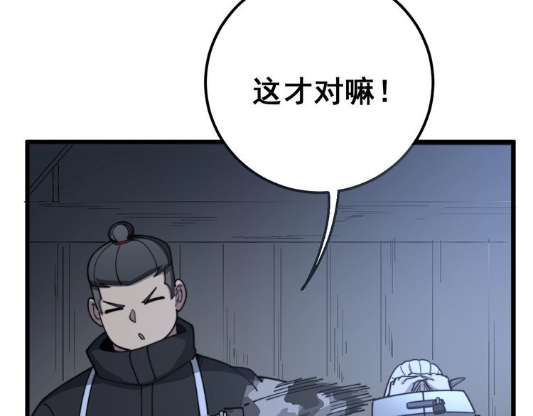 第119话 本命蛊131