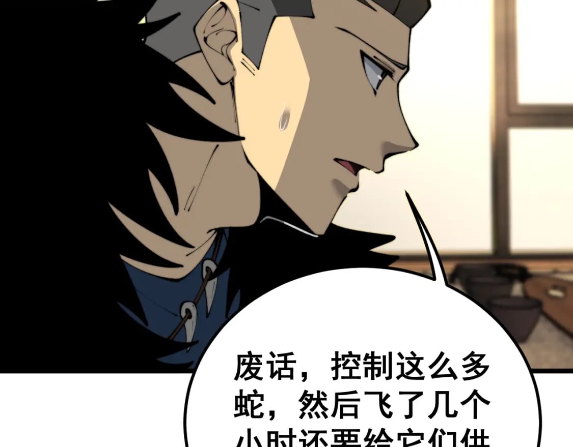 第431话 软脚虾19