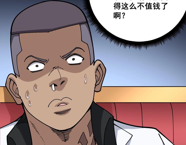 第47话 我爸来了你完了！44
