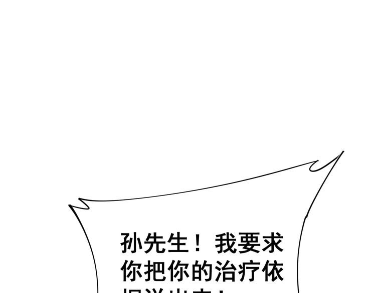 第168话 传统医学35