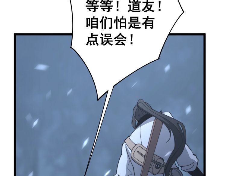 第122话 在下叶灿28