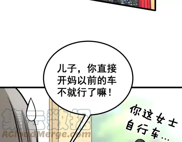 第248话 老本行64