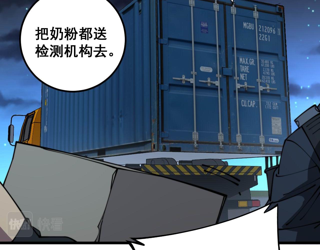 第372话 因果报应50