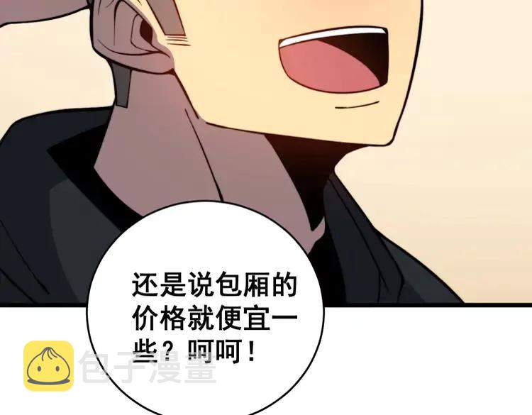 第250话 象拔蚌66