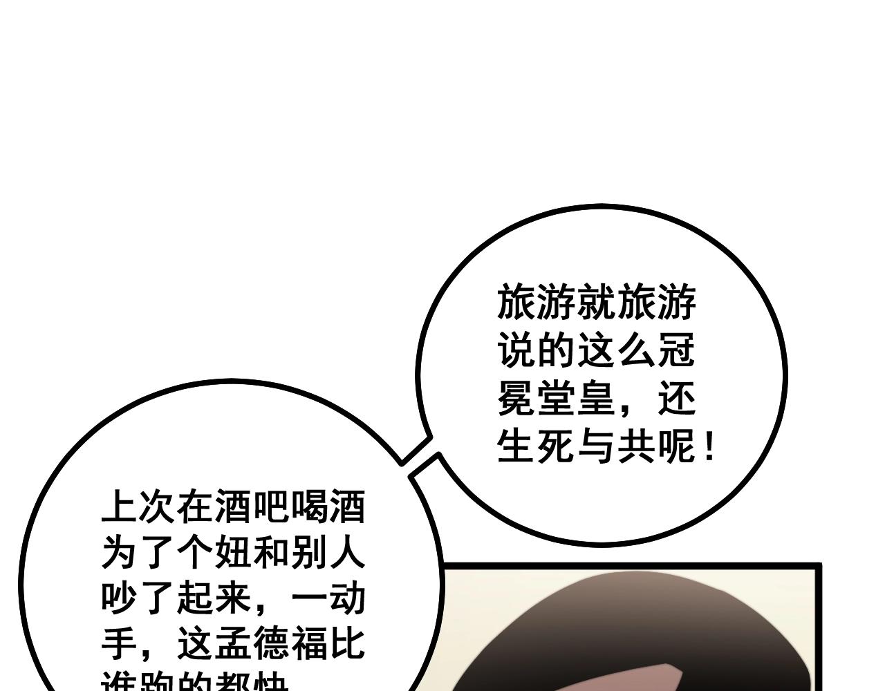 第268话 金凤山81
