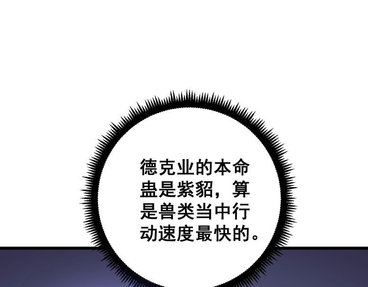 第119话 本命蛊135