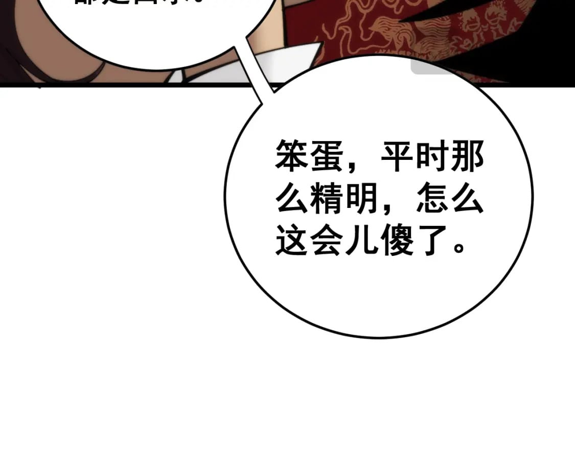 第445话 一世良缘6