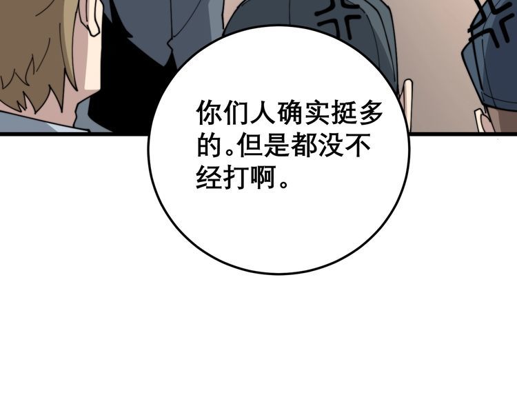 第199话 丑八怪75