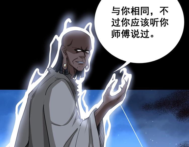 第29话：蛊斗篇（六）65