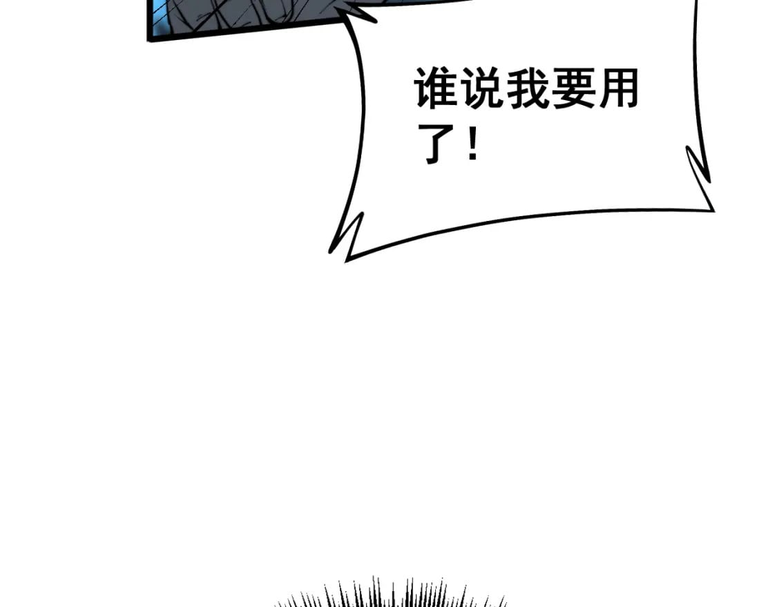 第415话 鬼草之王74