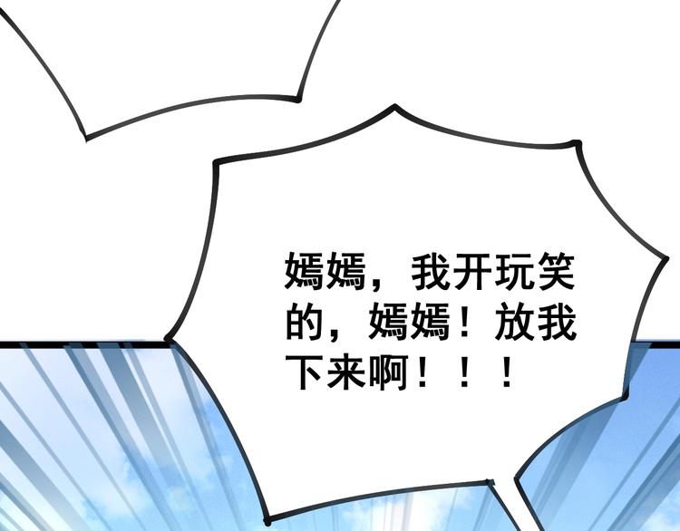 第34话：三戏巫阵师131
