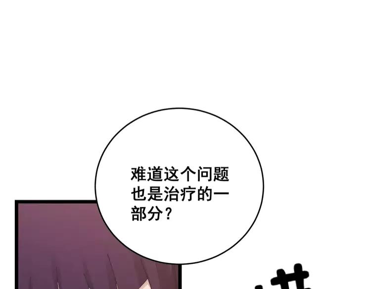 第189话 艾薇儿87