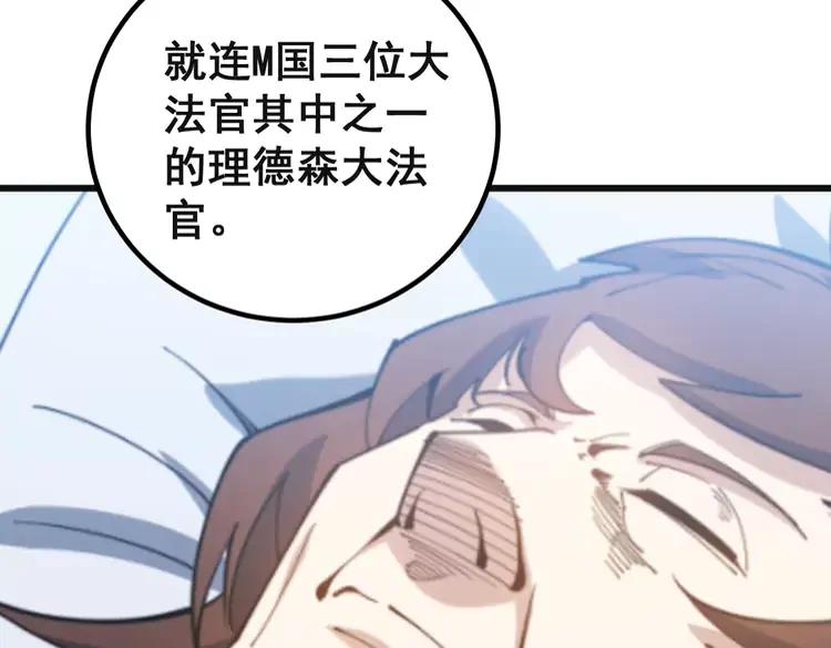 第267话 捞油水14