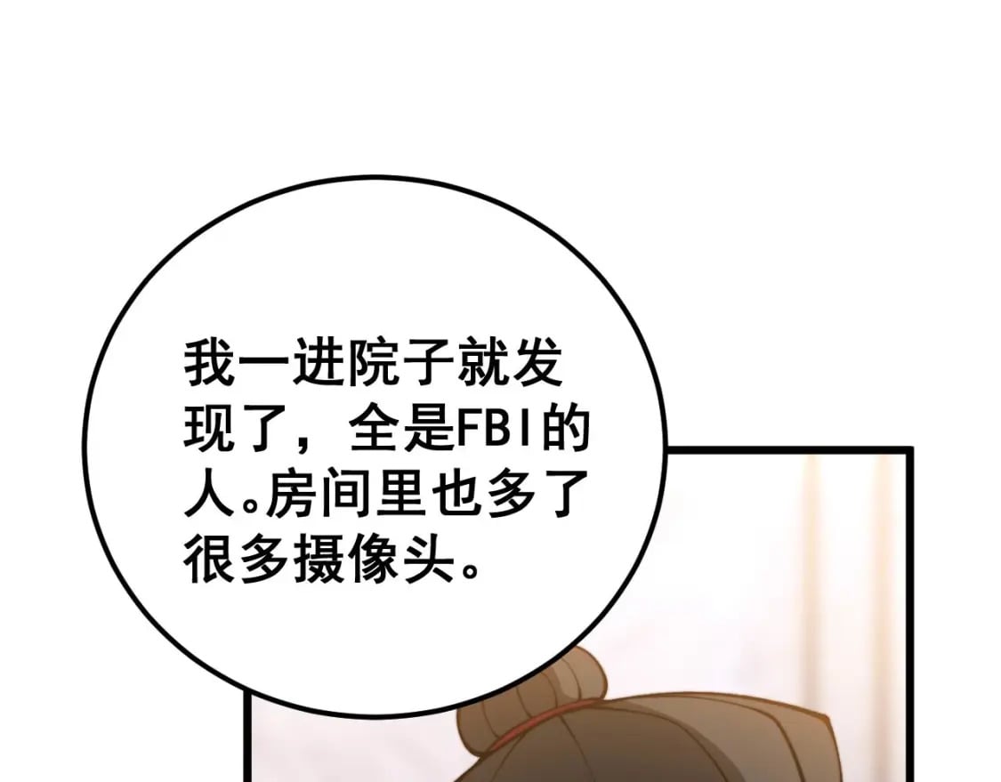 第423话 千年血蚕71