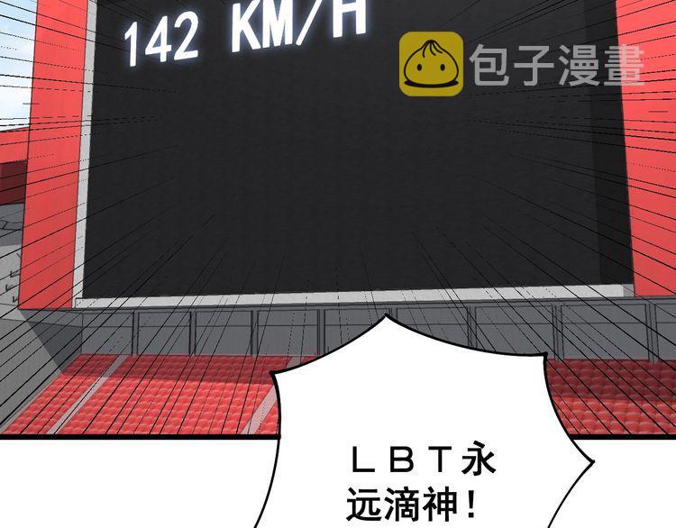 第103话 足球小胖88