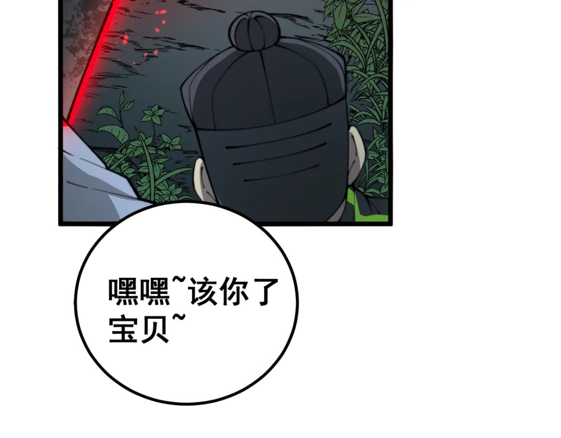 第415话 鬼草之王171
