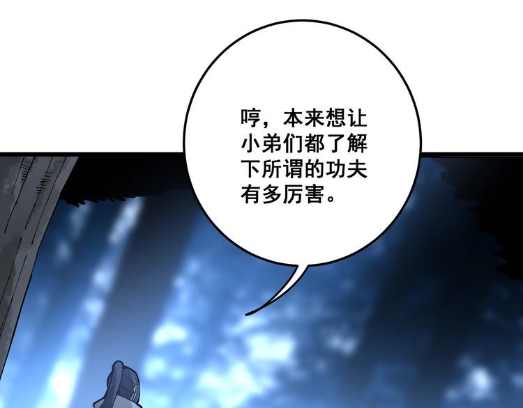 第85话 断水流上忍的刀法90