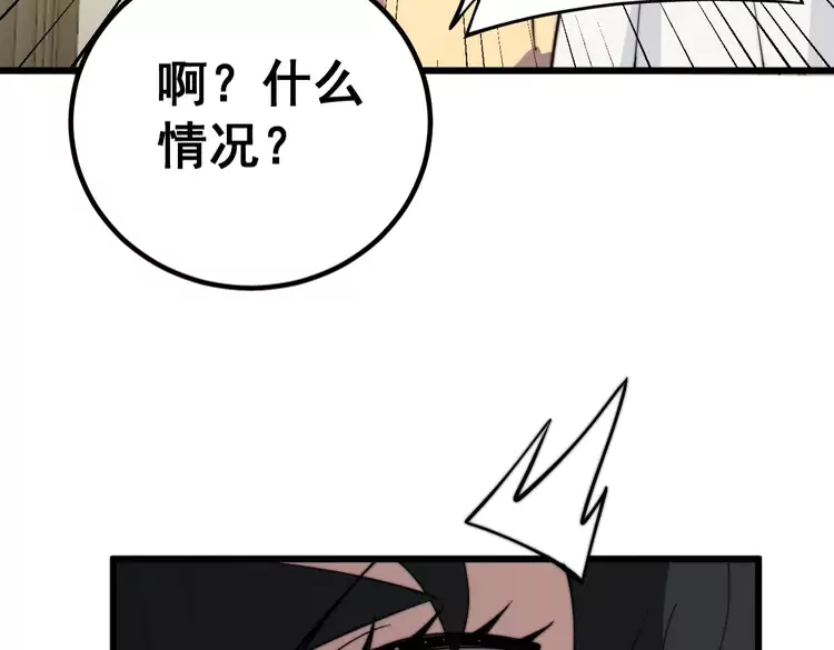 第258话 正正经经治病80