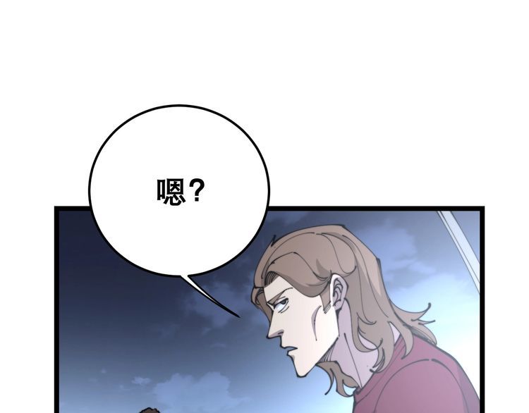 第206话 开心碰碰乐84