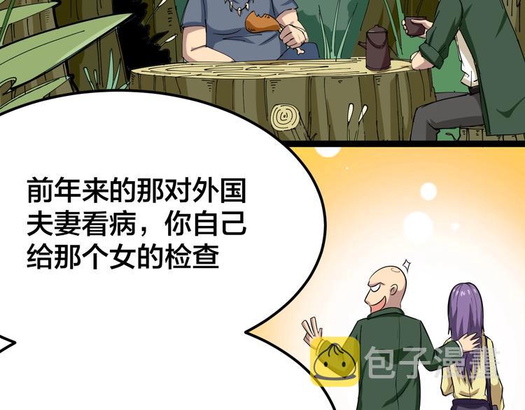 第4话：来自金凤山！110