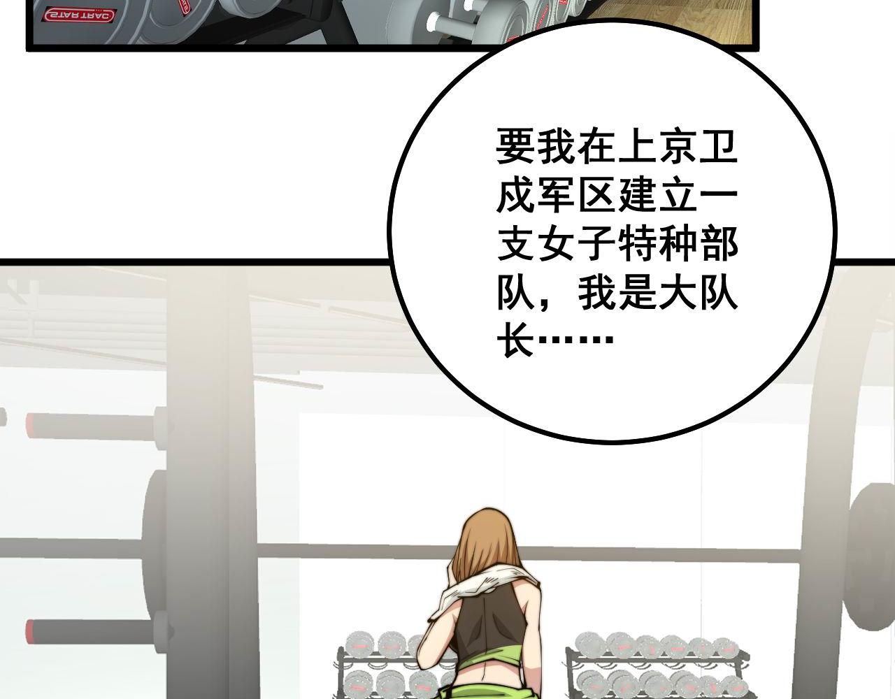 第318话 大宝刀115
