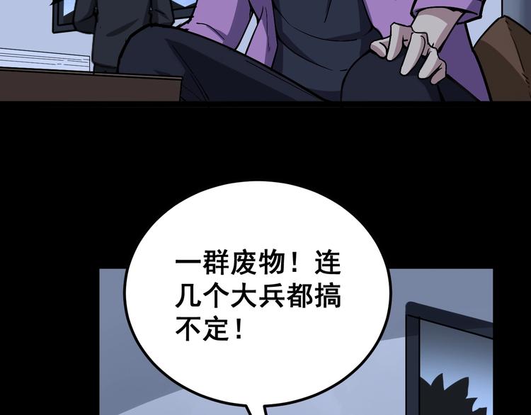 第28话：蛊斗篇（五）91