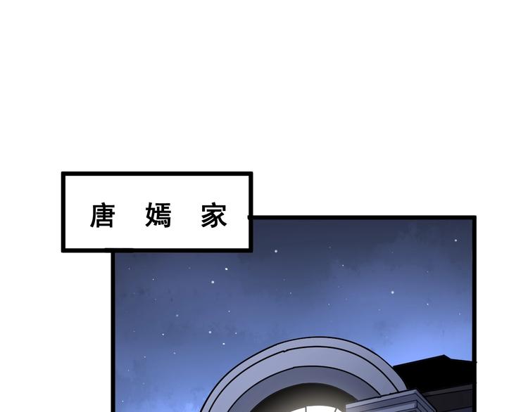 第73话 馋我的身子！呸，下X79