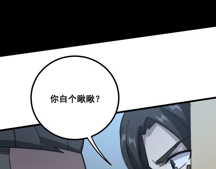 第123话 控虫术140