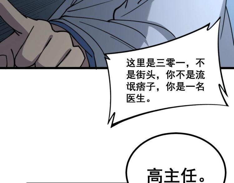 第233话 泪流满面92