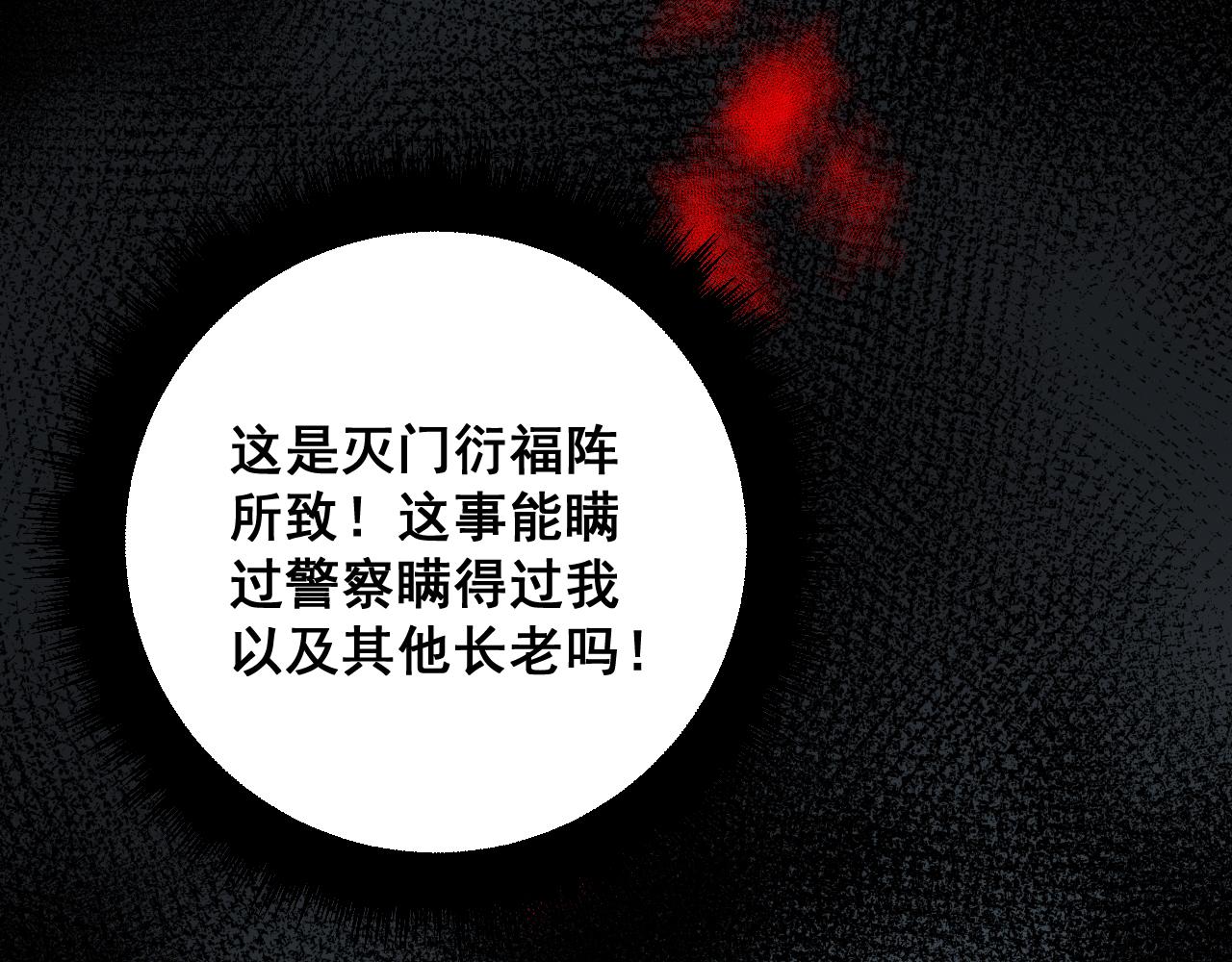 第377话 师门小贼103