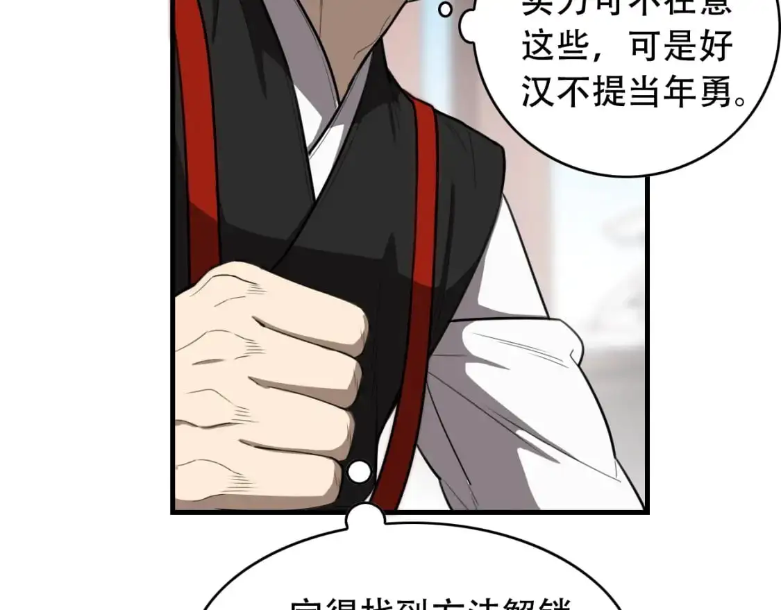 第453话 痴情的魔王9