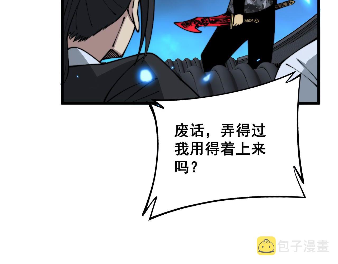 第320话 麻醉枪103