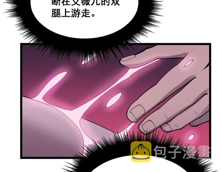 第190话 痒十三针109