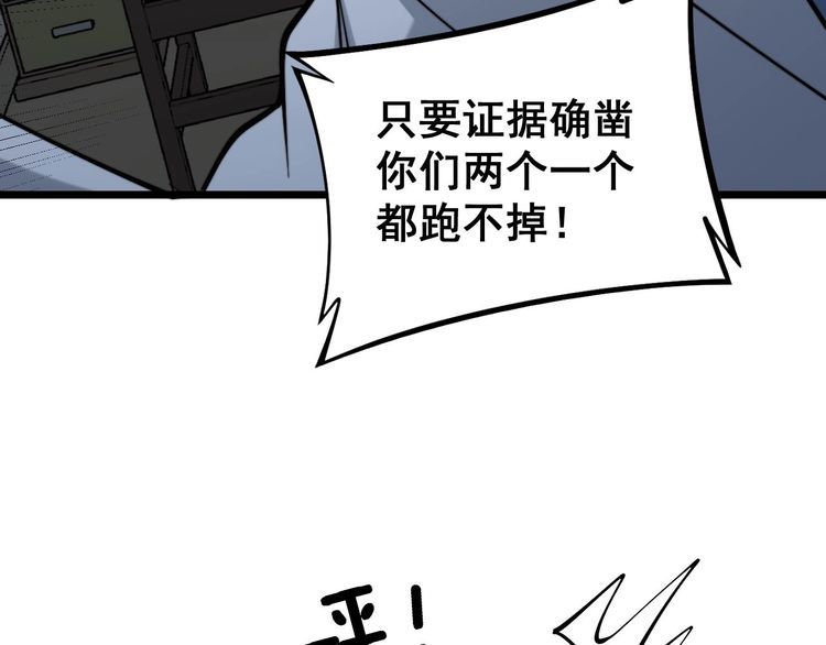 第233话 泪流满面103