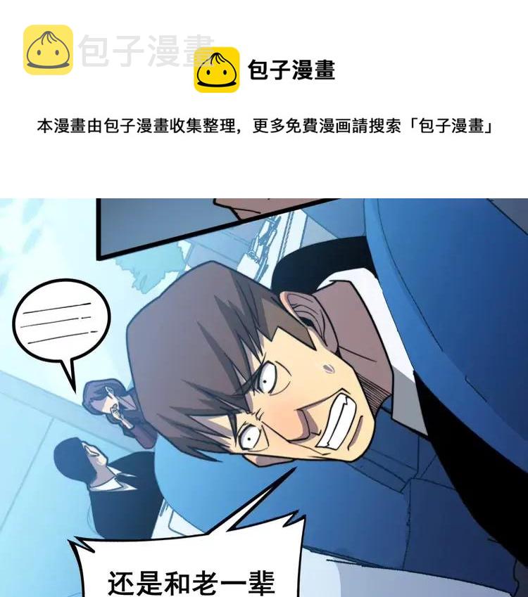 第253话 管闲事29