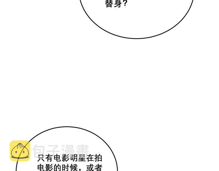 第195话 牛皮匠118