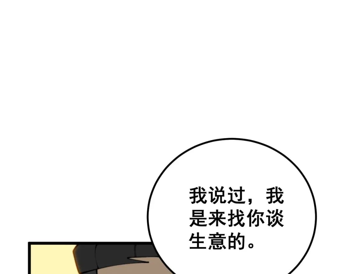 第432话 吃香喝辣74