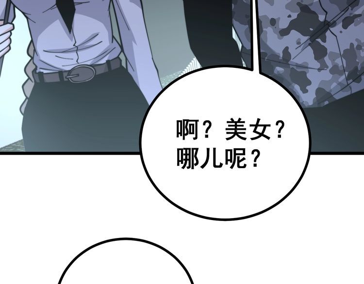 第226话 泡泡浴46