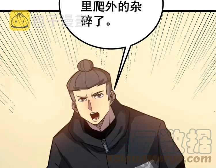 第252话 法外狂徒64