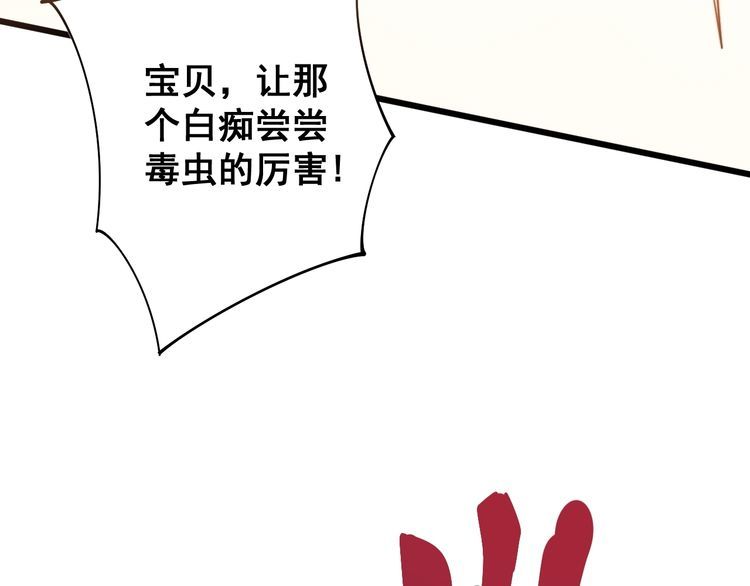 第114话 苗刀之下29