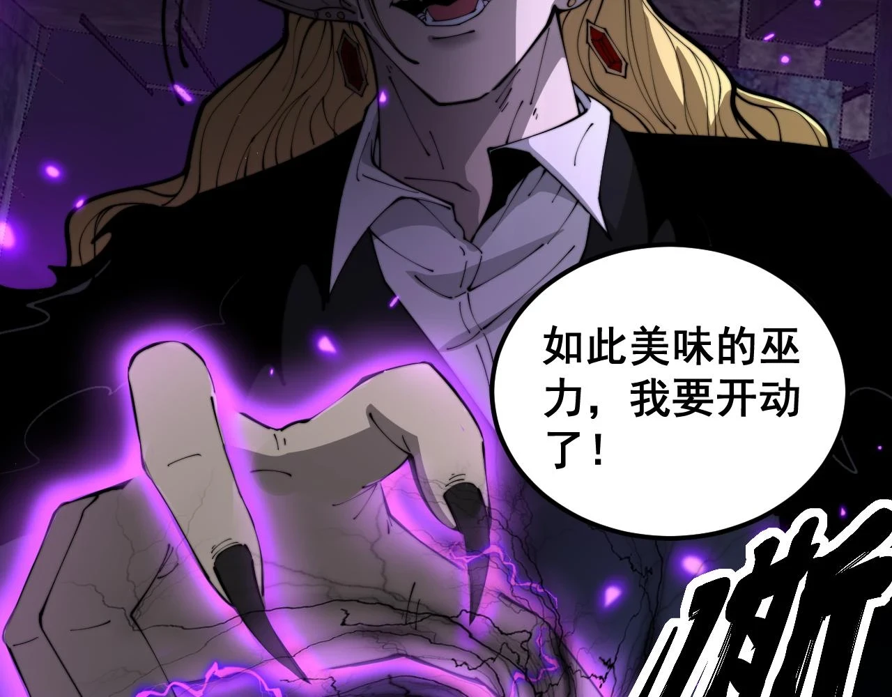 第401话 金蚕坠落26