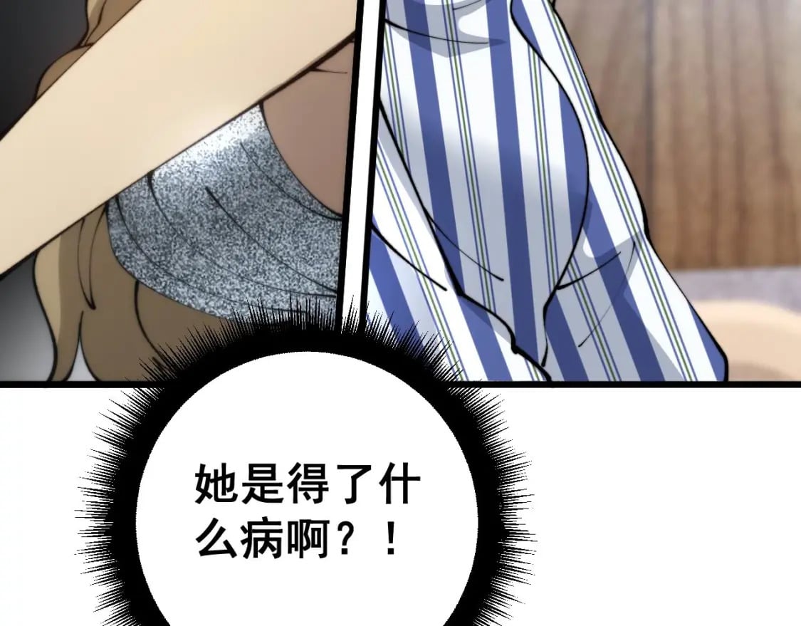 第424话 盘丝草114
