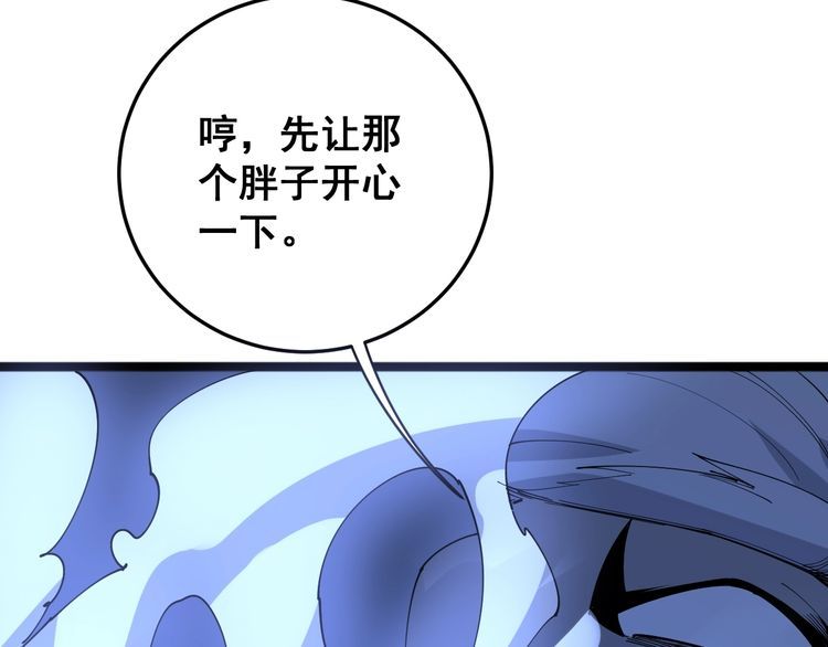 第110话 吸血鬼伯爵171