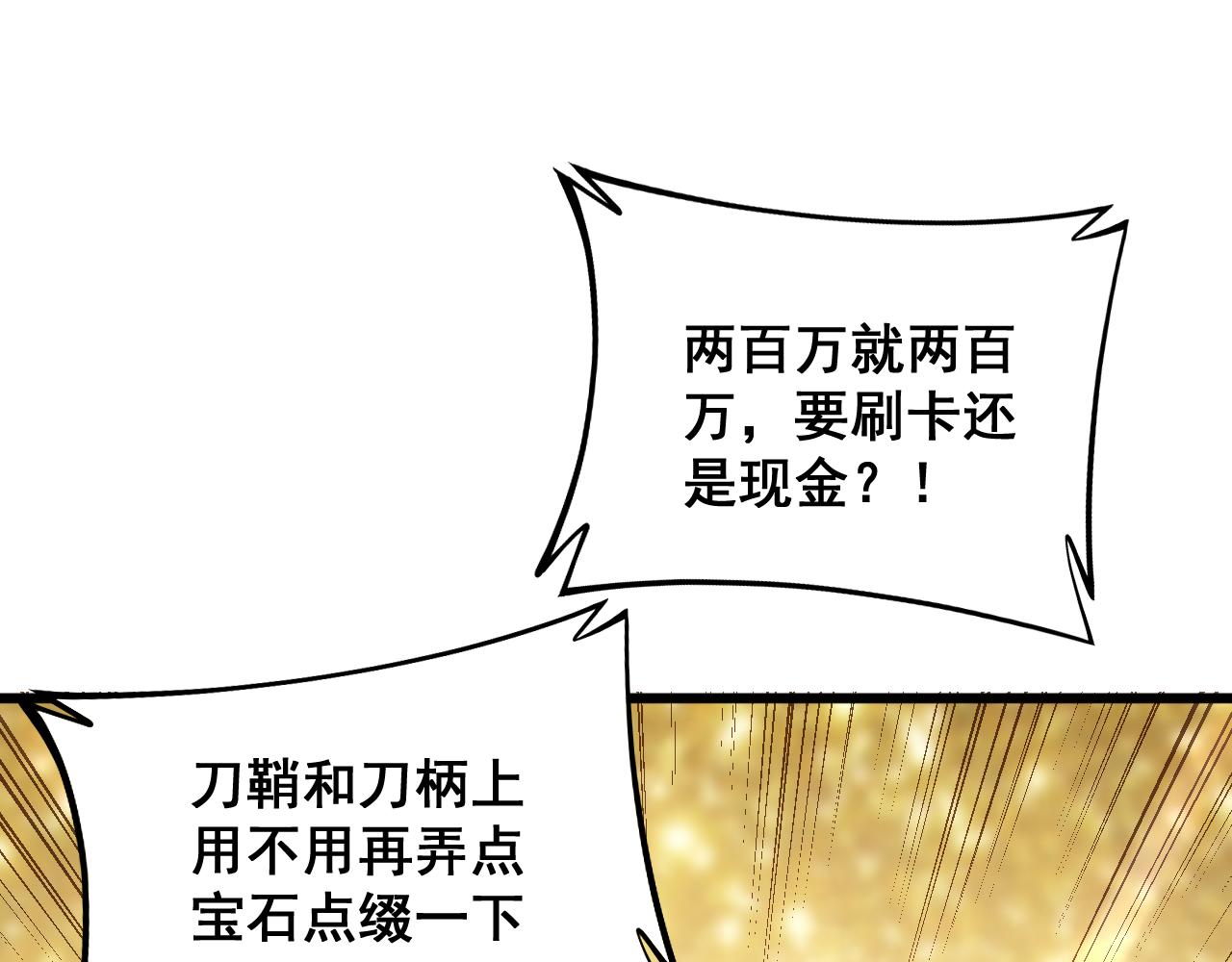 第317话 淬炼之法115