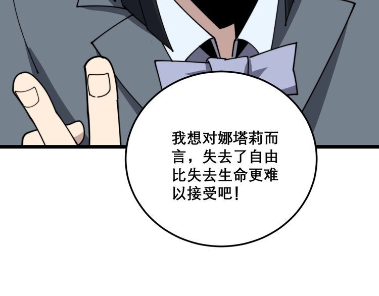 第196话 扼杀萌芽105