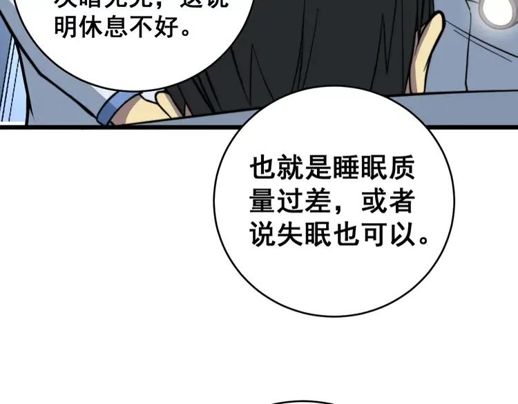 第249话 电话治病13