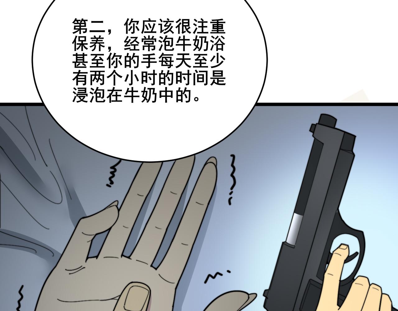 第390话 内鬼55