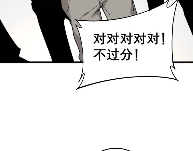 第209话 赚大了21